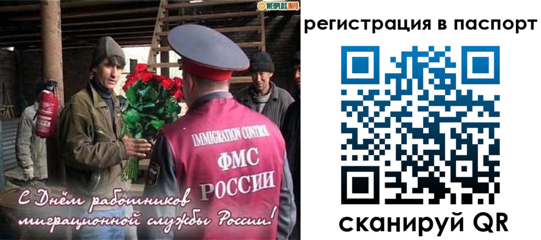 временная регистрация надежно в Бердске