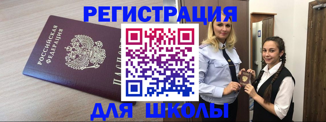 временная регистрация госуслуги в Бердске