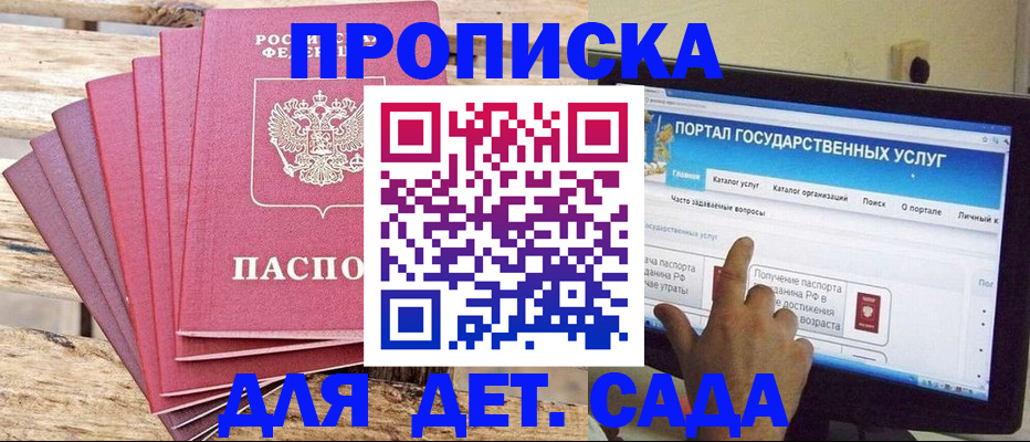 временная регистрация недорого в Бердске